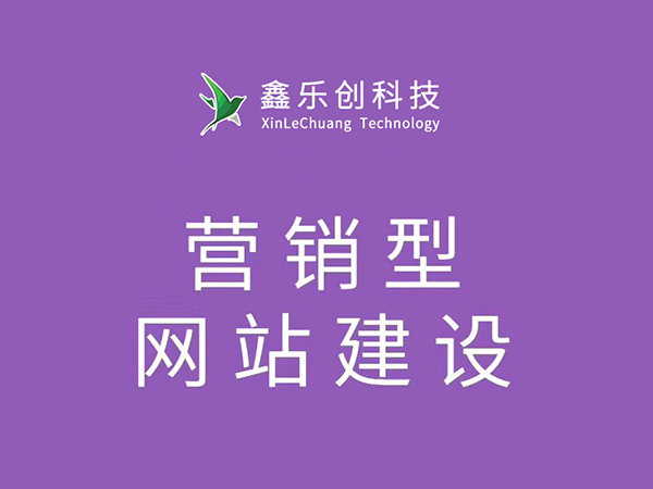 德阳企业网站建设