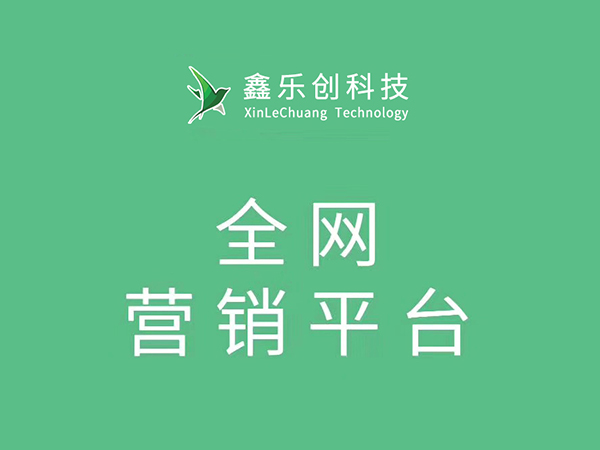 都江堰做网络营销费用