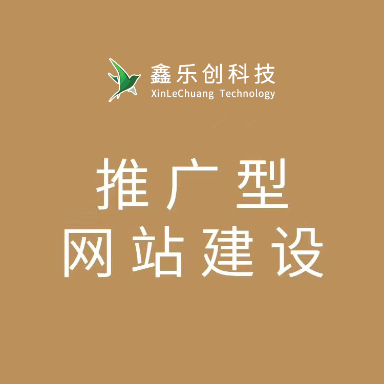 德阳德阳网站建设公司